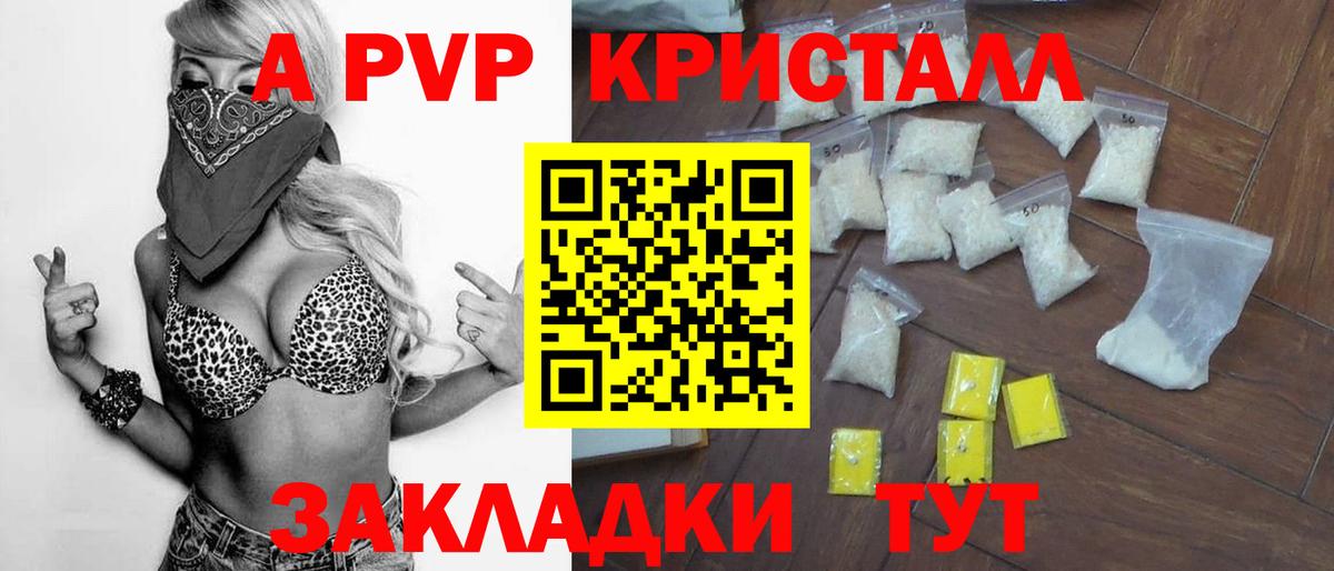 Кубинка  APVP крисы CK  A-PVP мука  Вход с VPN  APVP VHQ 
