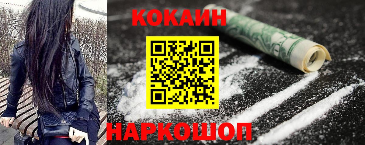Кубинка  купить наркоту  Вход с VPN  Cocaine  COCAIN Перу  Cocaine Боливия 