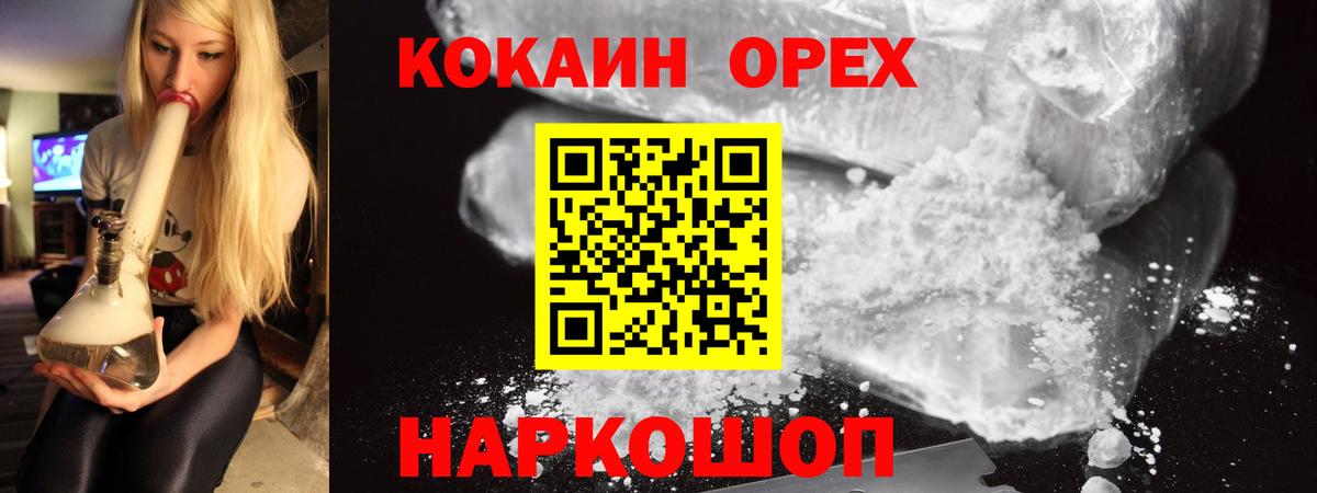 Cocaine Fish Scale Кубинка