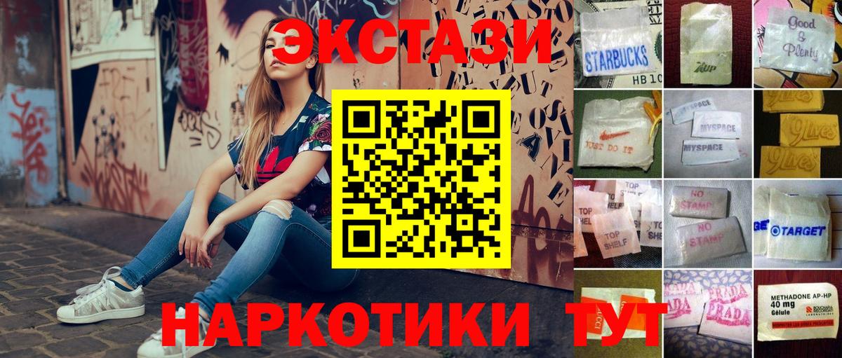 Ecstasy Philipp Plein  Вход с VPN  ЭКСТАЗИ  Экстази 300 mg  Кубинка 