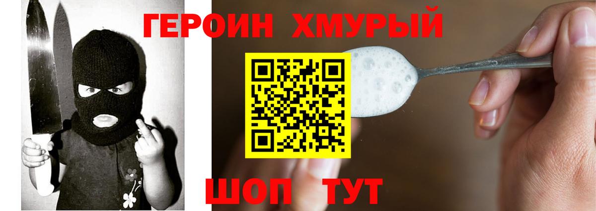 Кубинка  ГЕРОИН хмурый  Вход с VPN 