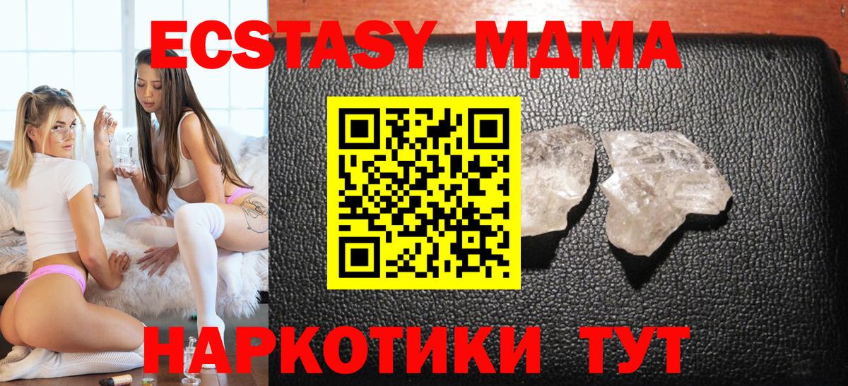 МДМА VHQ  МДМА VHQ  Кубинка  Вход с VPN 