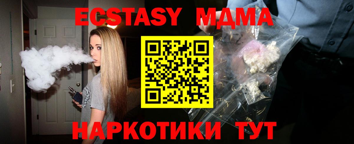 MDMA crystal Кубинка