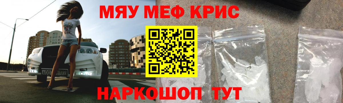 Кубинка  Меф  Мефедрон VHQ  Вход с VPN  МЯУ-МЯУ 4 MMC 