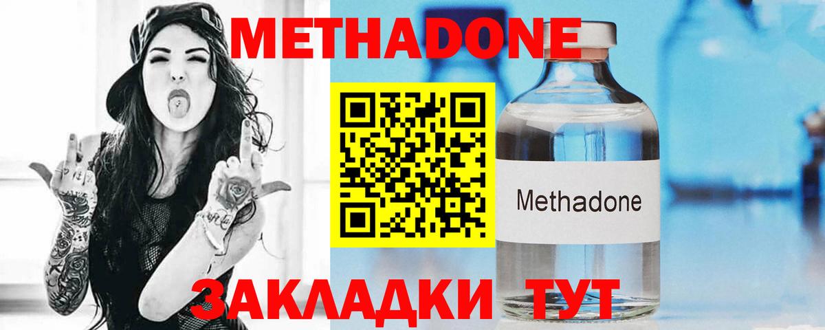 МЕТАДОН белоснежный Кубинка