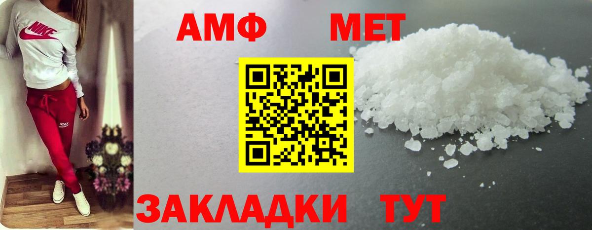 МЕТАМФЕТАМИН кристалл  Вход с VPN  Кубинка 