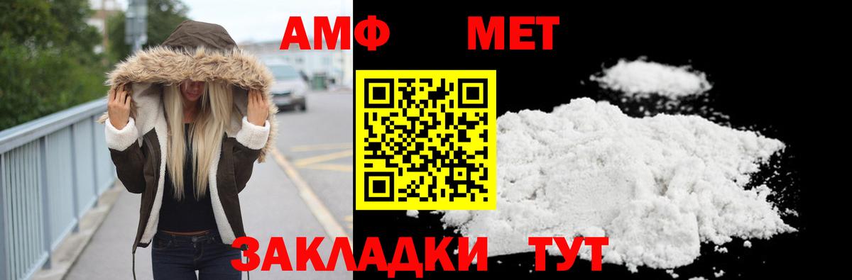 Первитин Methamphetamine Кубинка