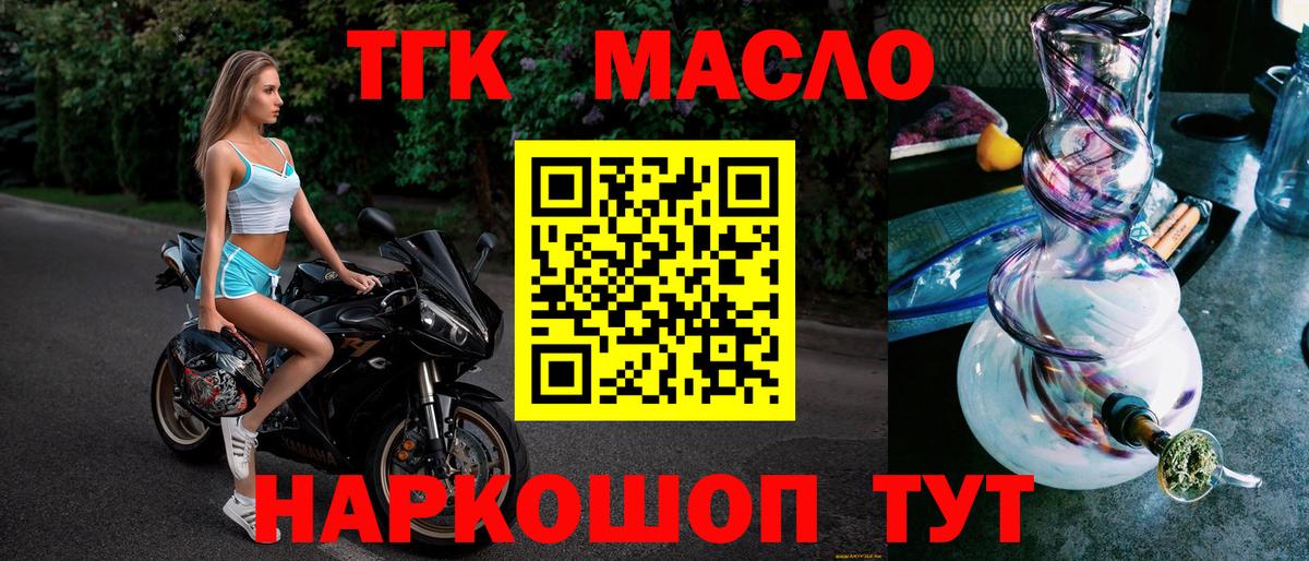 Дистиллят ТГК гашишное масло Кубинка
